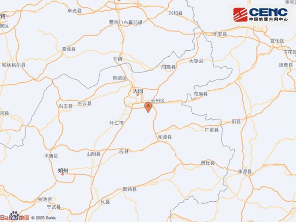 股票配资门户导航 山西大同市云州区附近发生3.8级左右地震