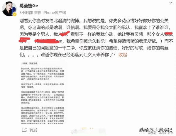 配资投资 葛荟婕凌晨发文怒斥汪峰：承认腻了章子怡选森林北！愿你老无所依